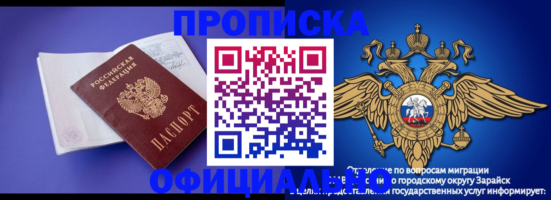 прописка в квартире в Унече