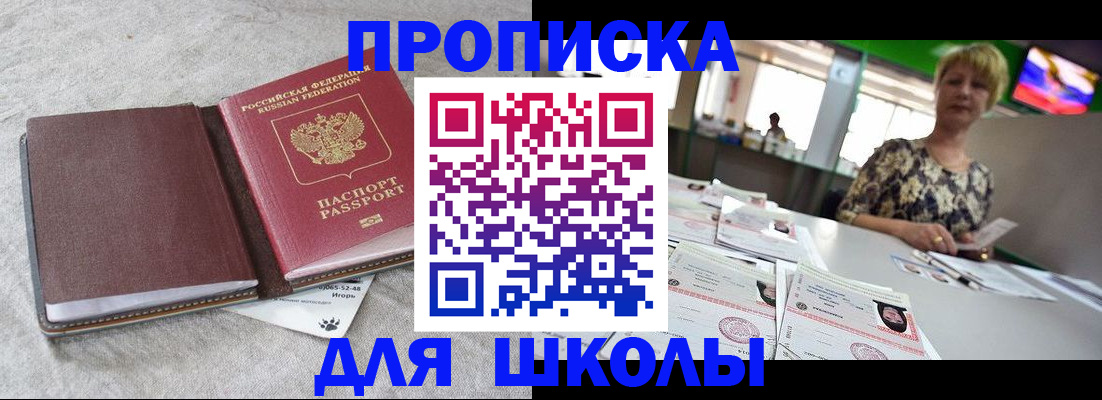временная регистрация 2025 в Унече