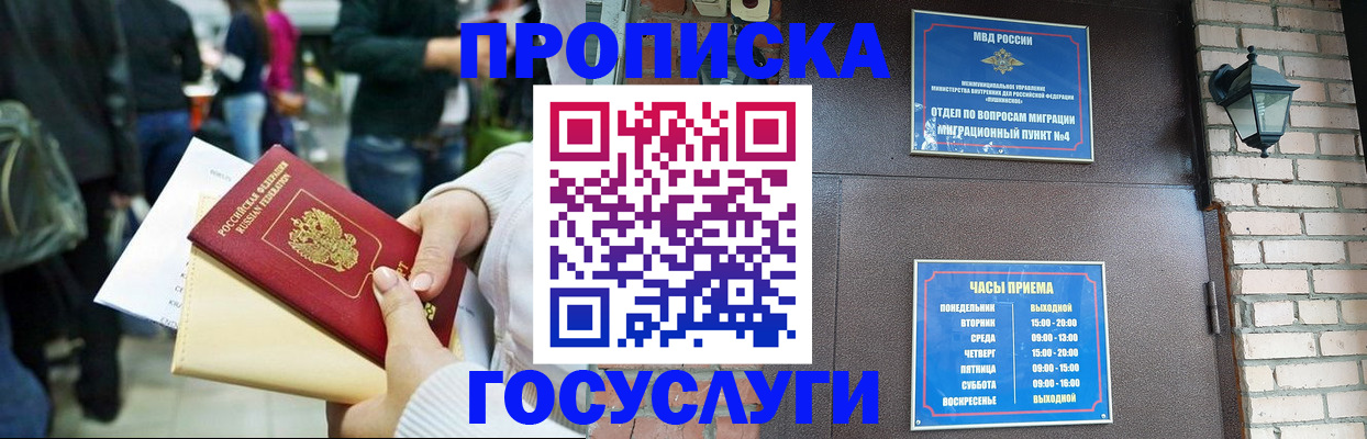 найти адрес прописки в Унече